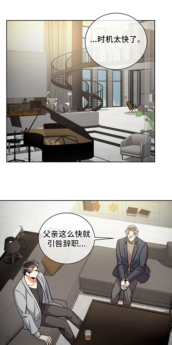 第72章：调查完毕