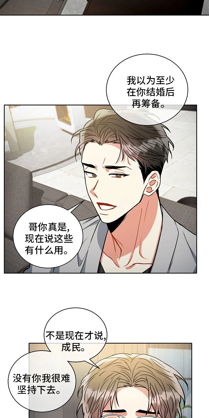 第72章：调查完毕
