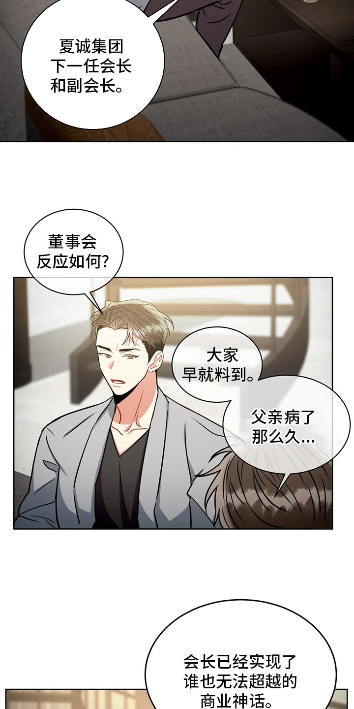 第72章：调查完毕