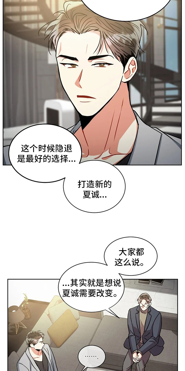 第72章：调查完毕