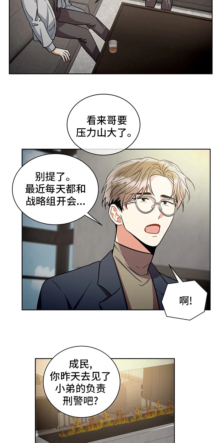 第72章：调查完毕