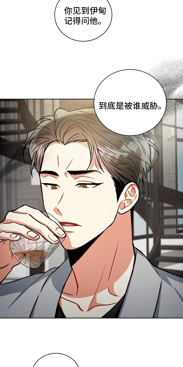 第72章：调查完毕