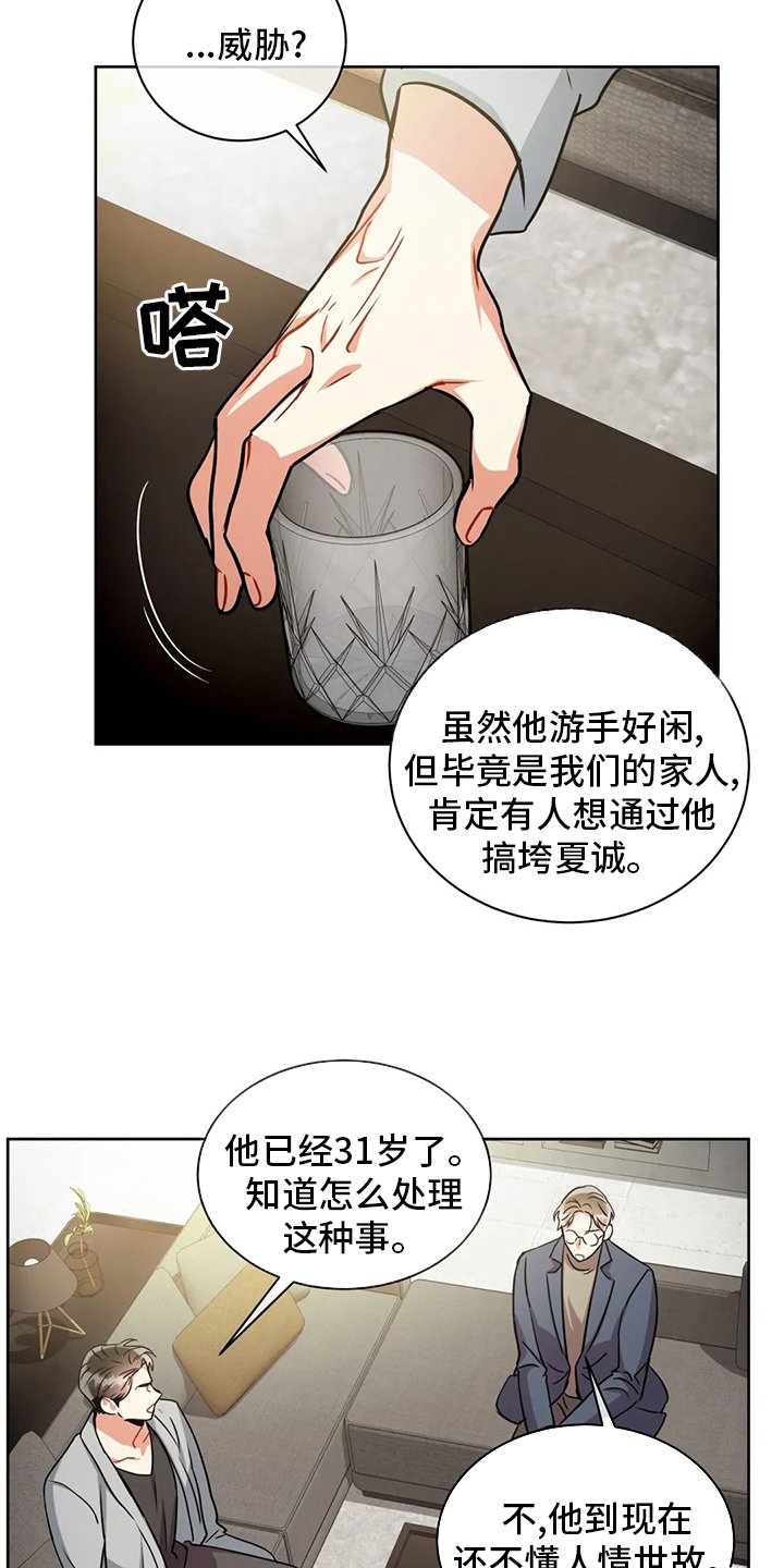 第72章：调查完毕