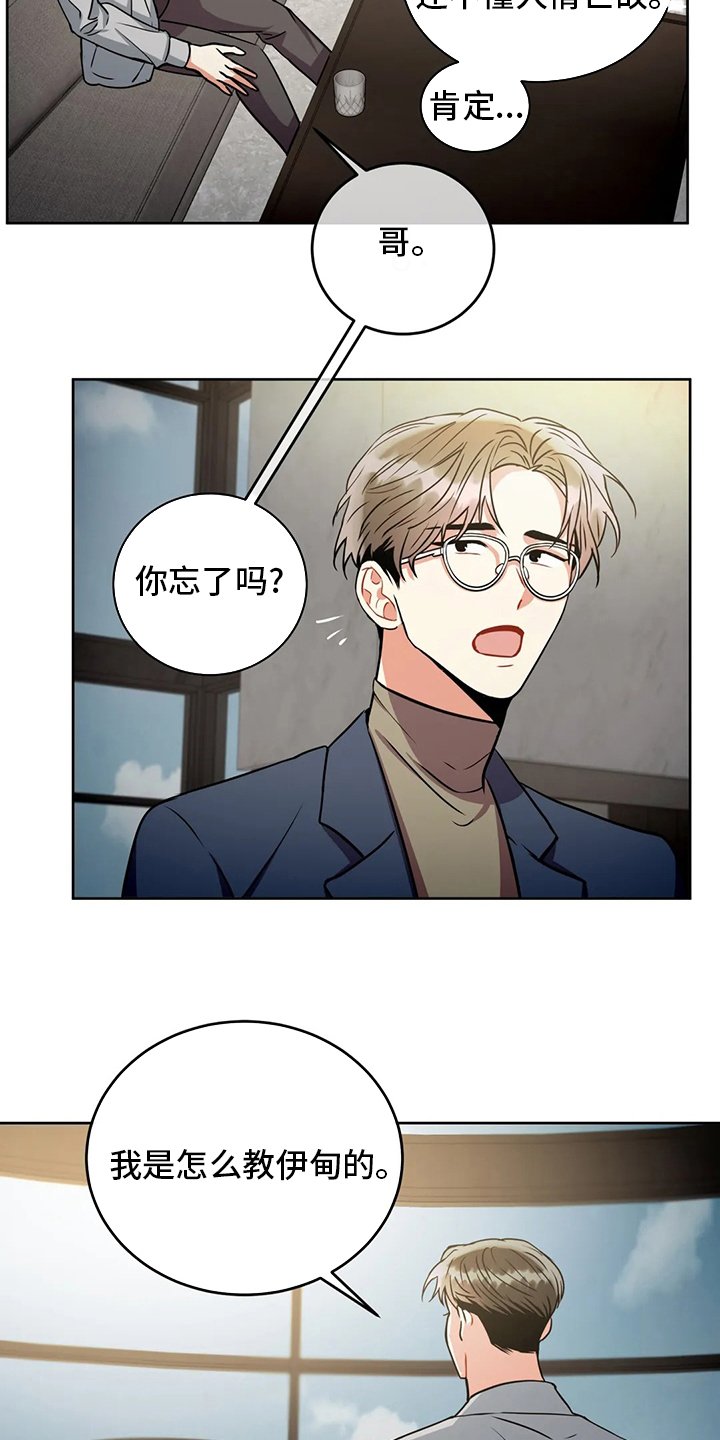 第72章：调查完毕