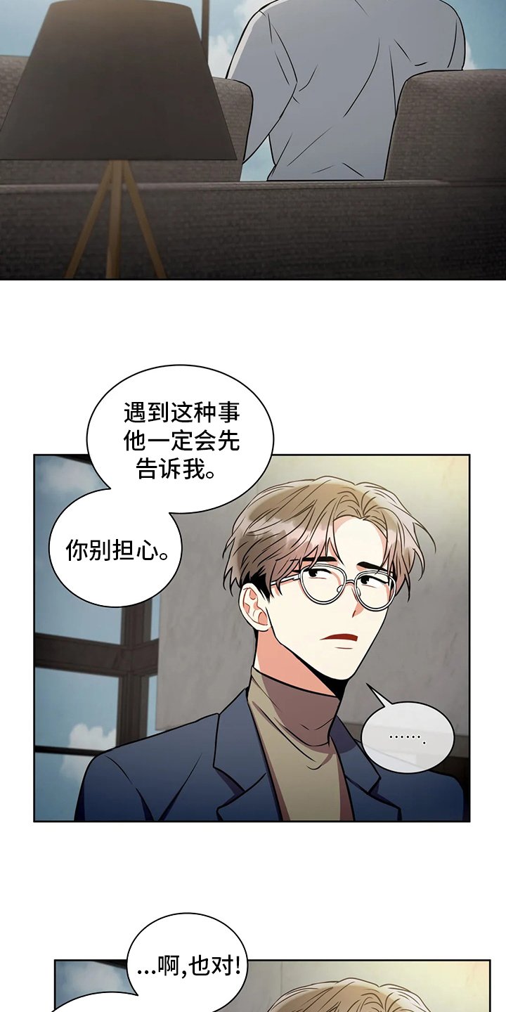 第72章：调查完毕