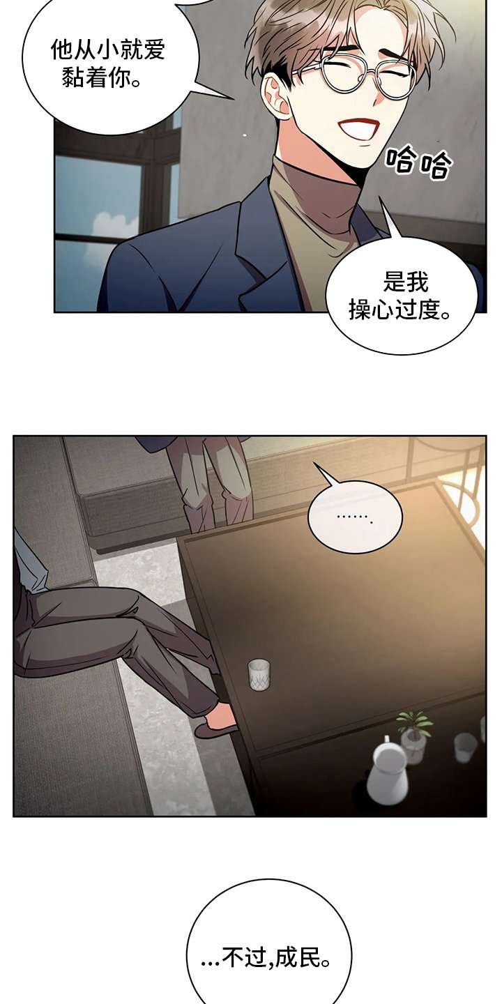 第72章：调查完毕