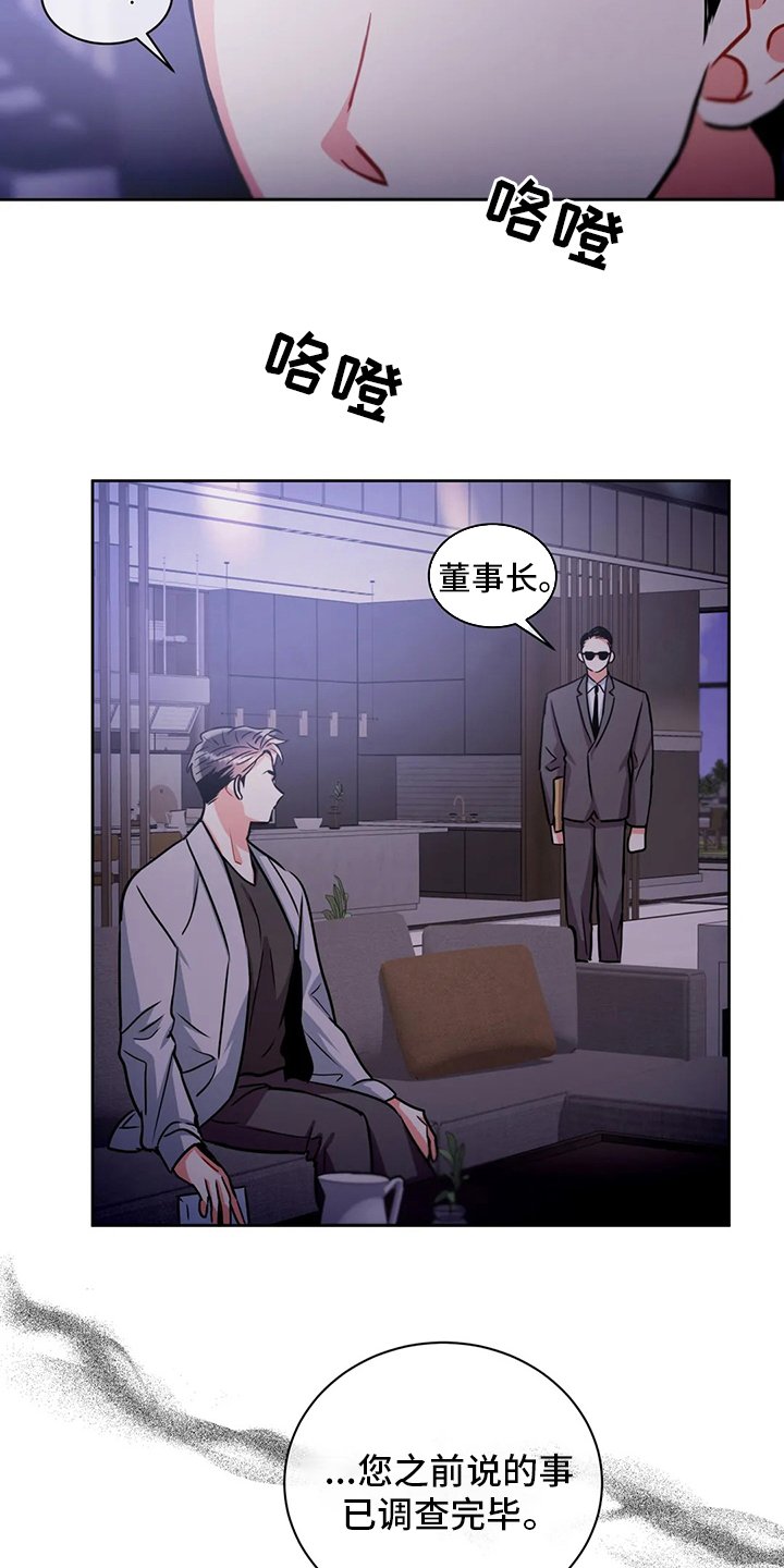 第72章：调查完毕