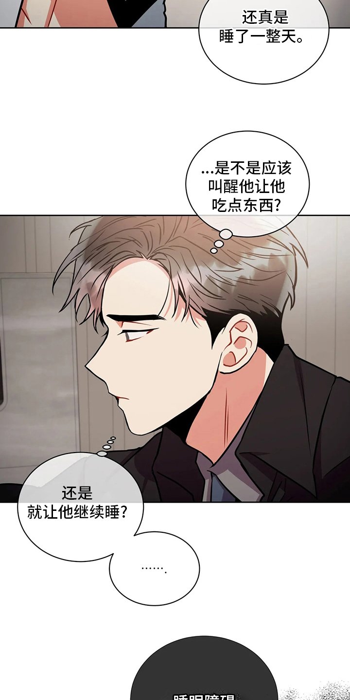 第73章：纠结