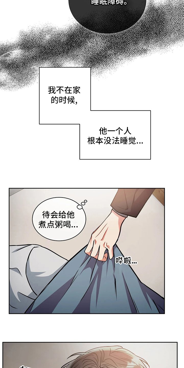 第73章：纠结