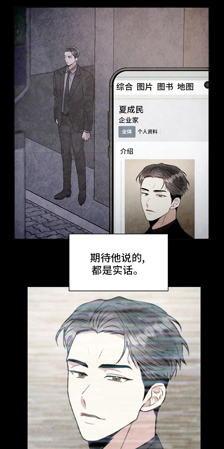 第73章：纠结