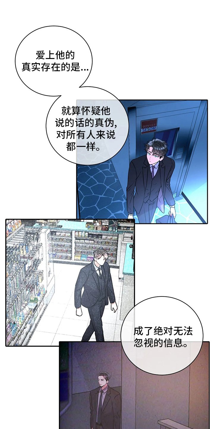 第74章：帮手