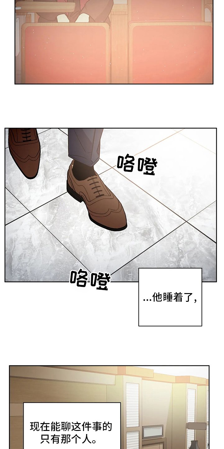 第74章：帮手