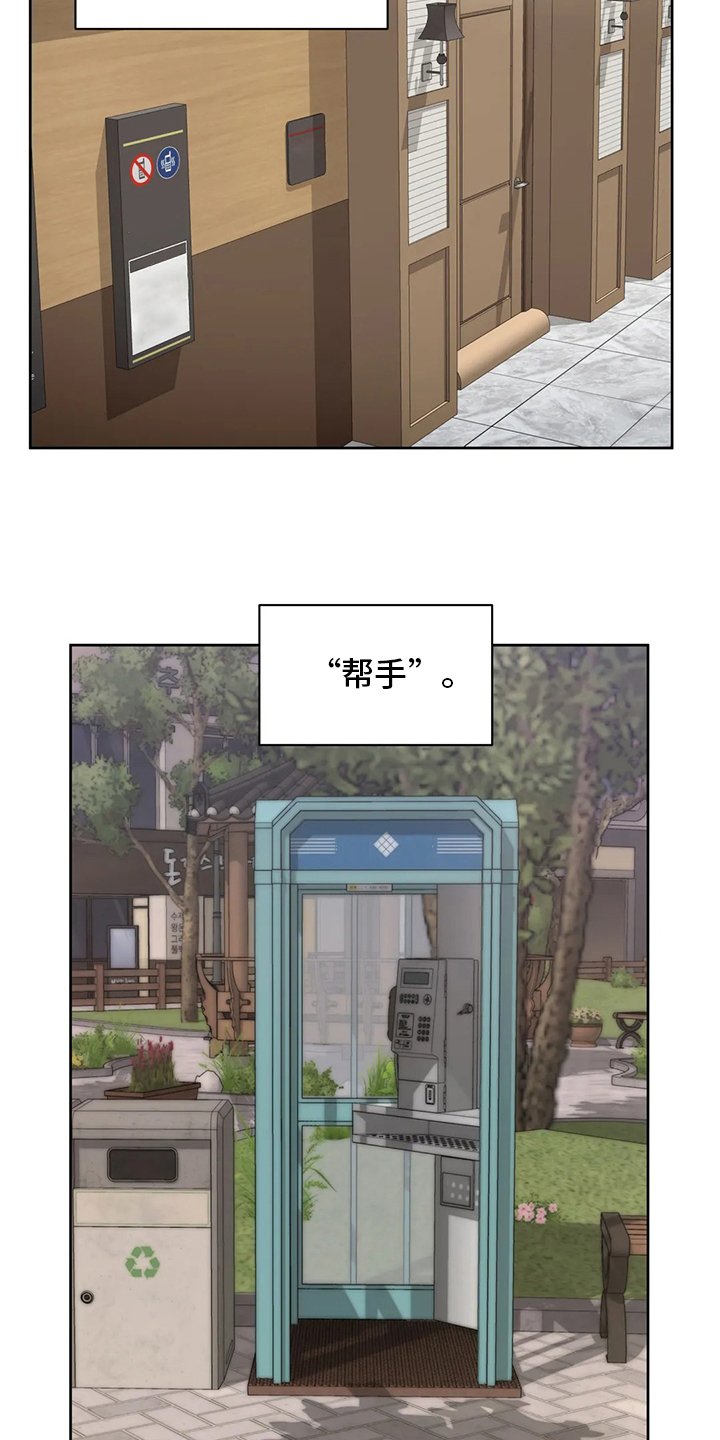 第74章：帮手