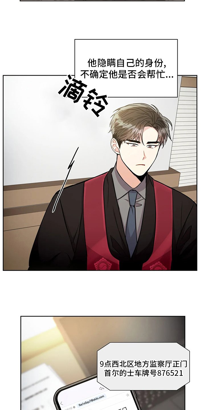 第74章：帮手