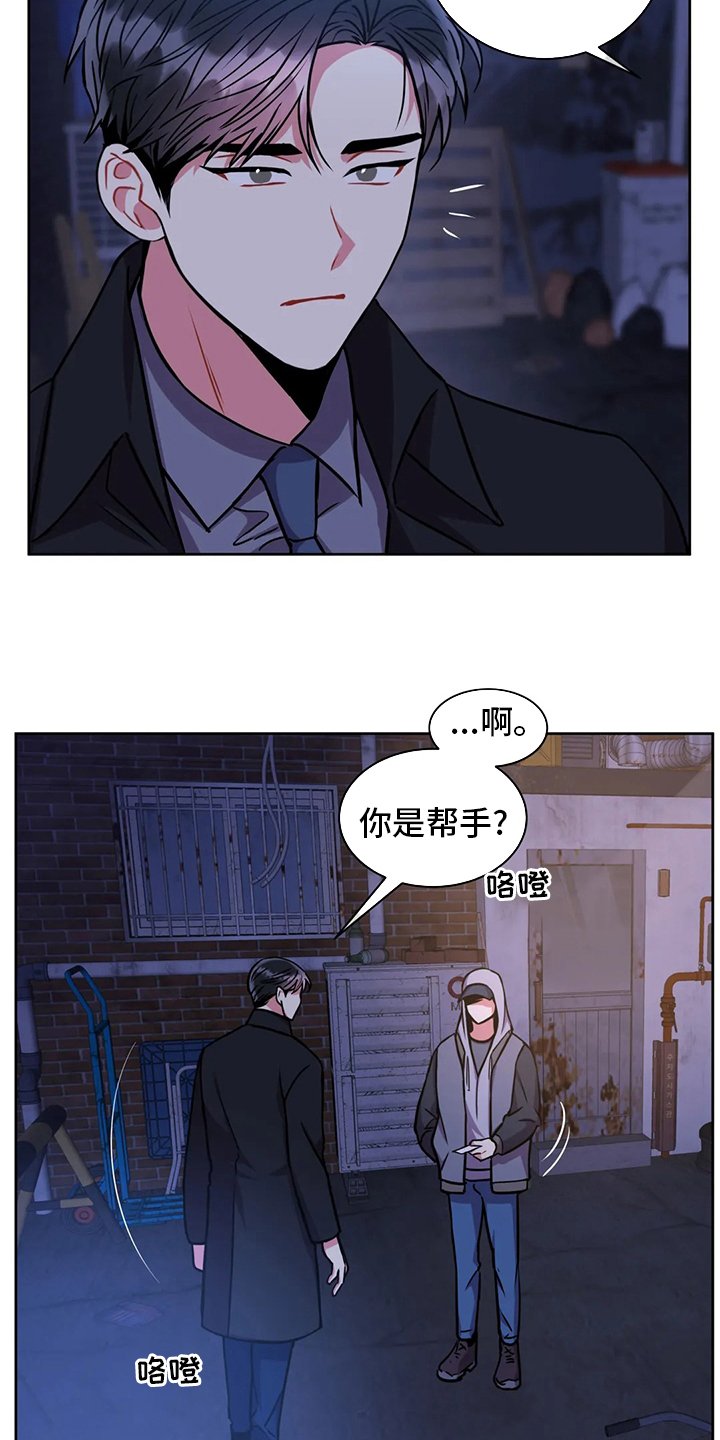 第74章：帮手