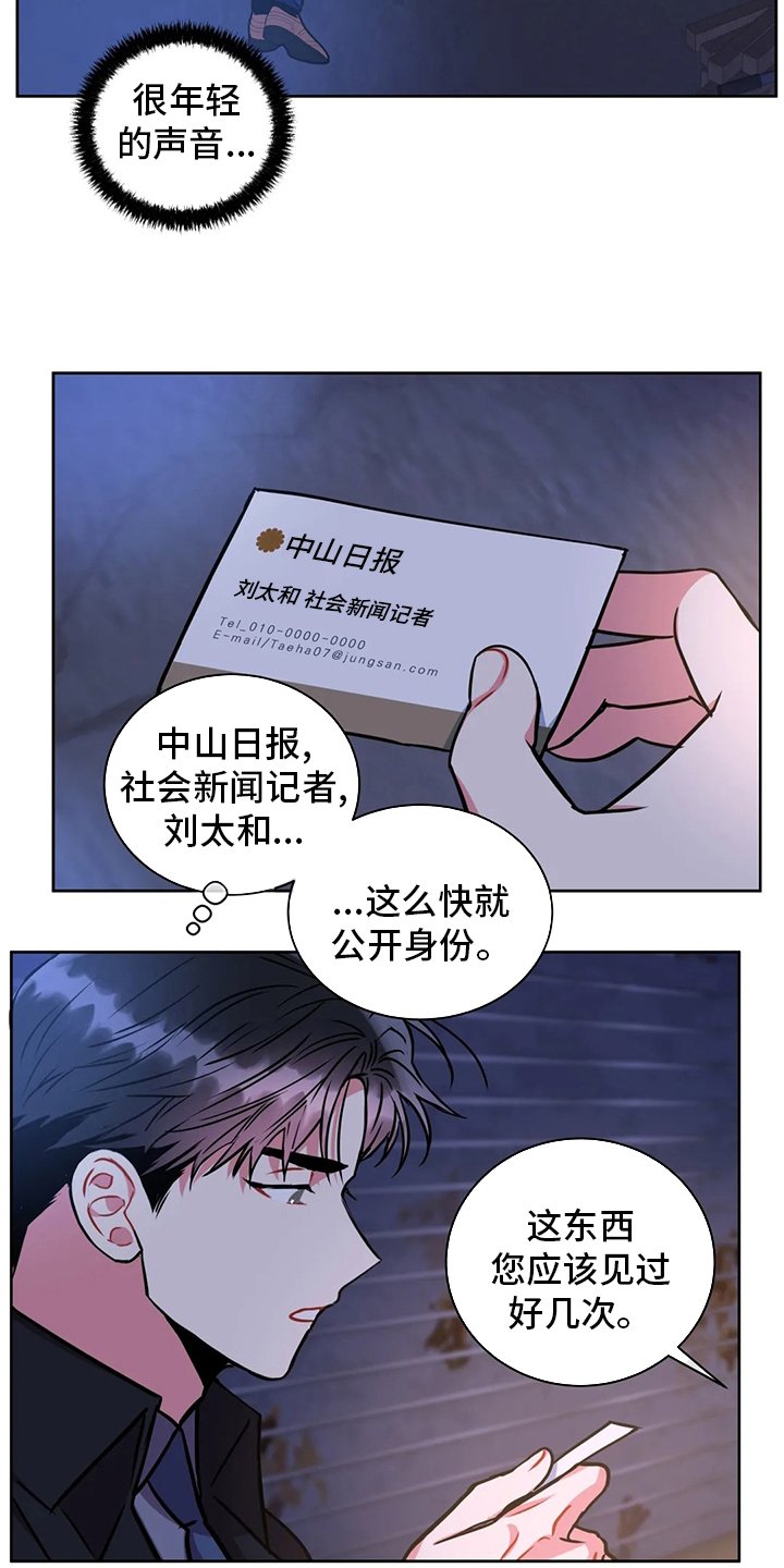 第74章：帮手