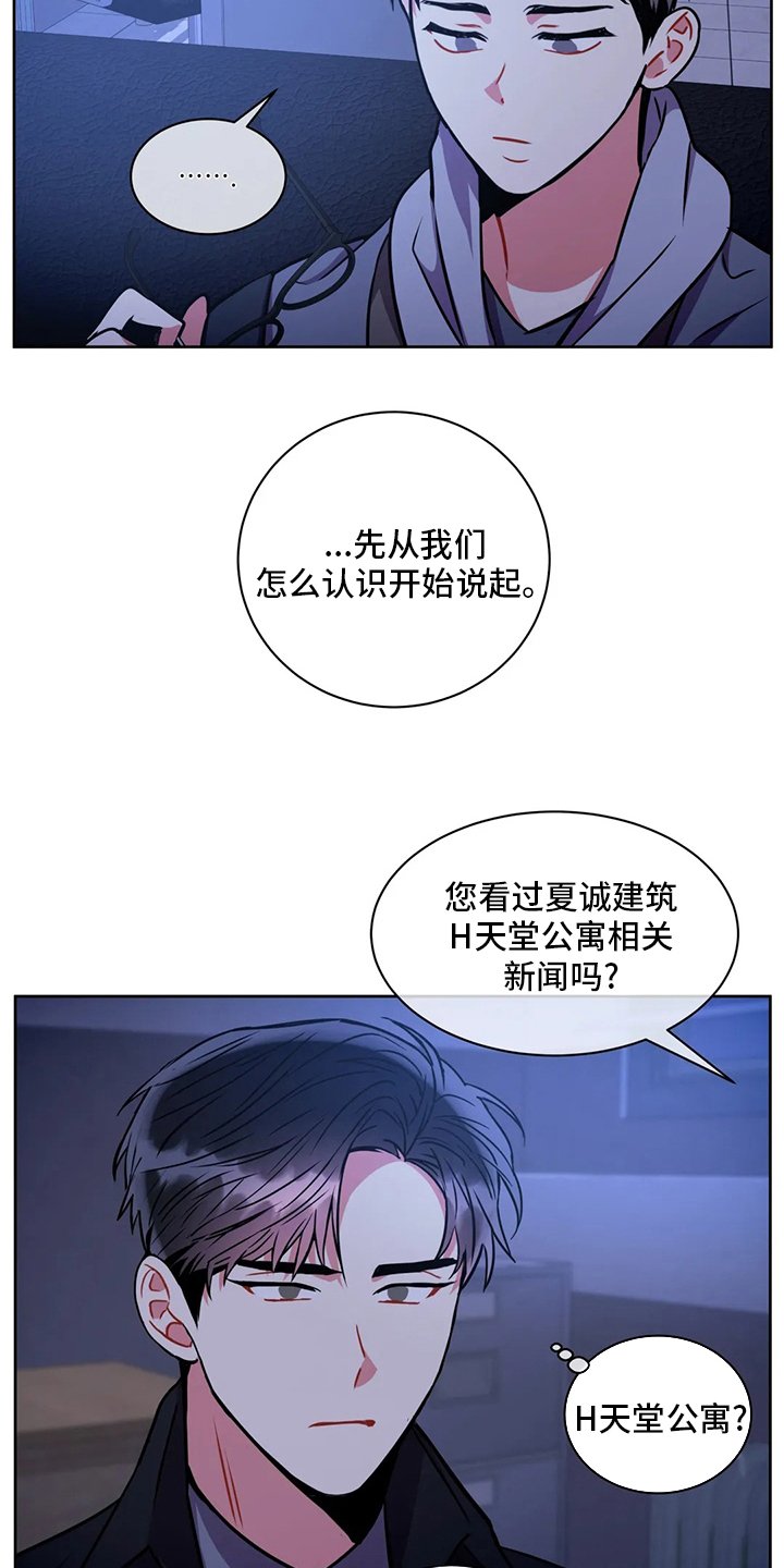 第75章：联系