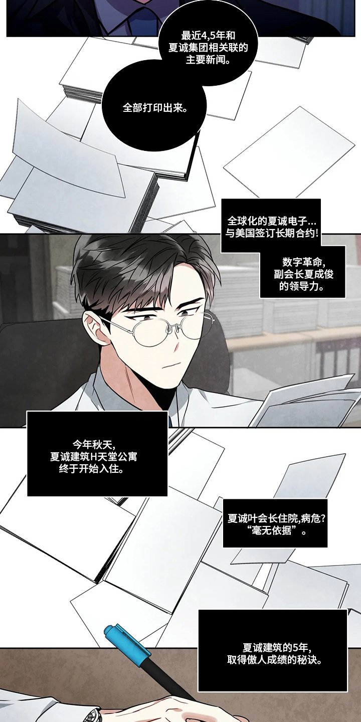 第75章：联系