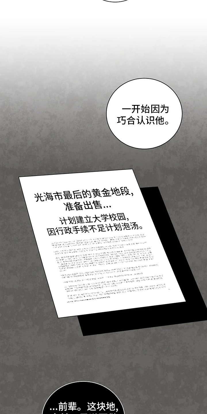 第75章：联系