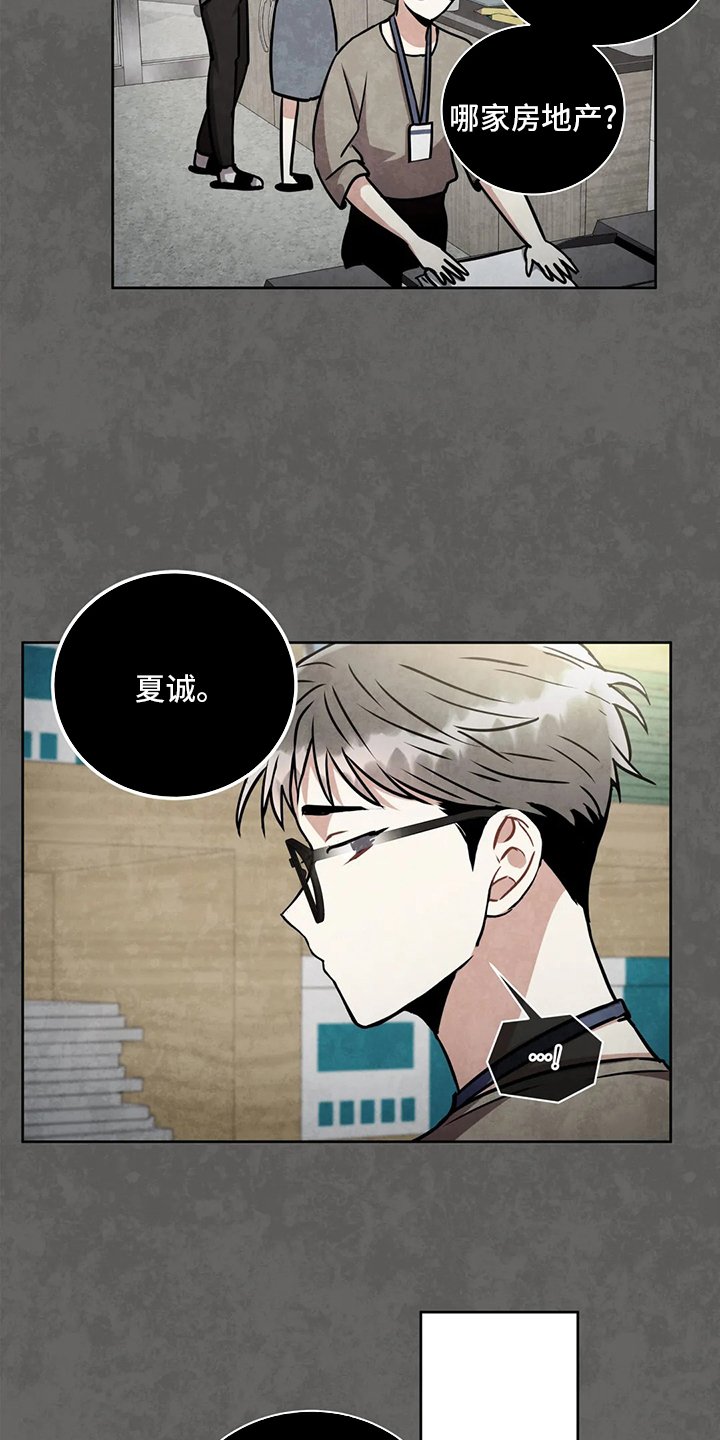 第75章：联系