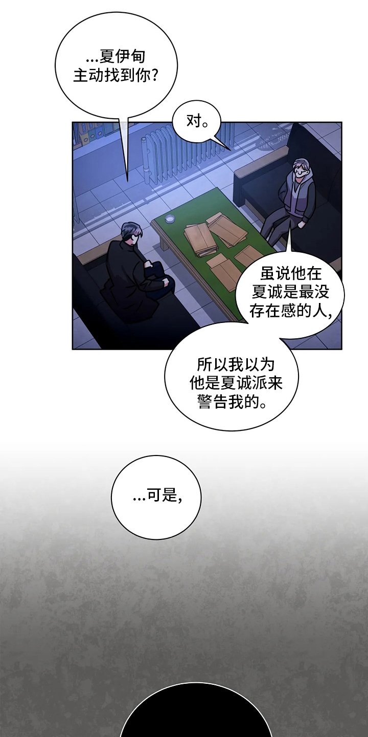 第76章：目的