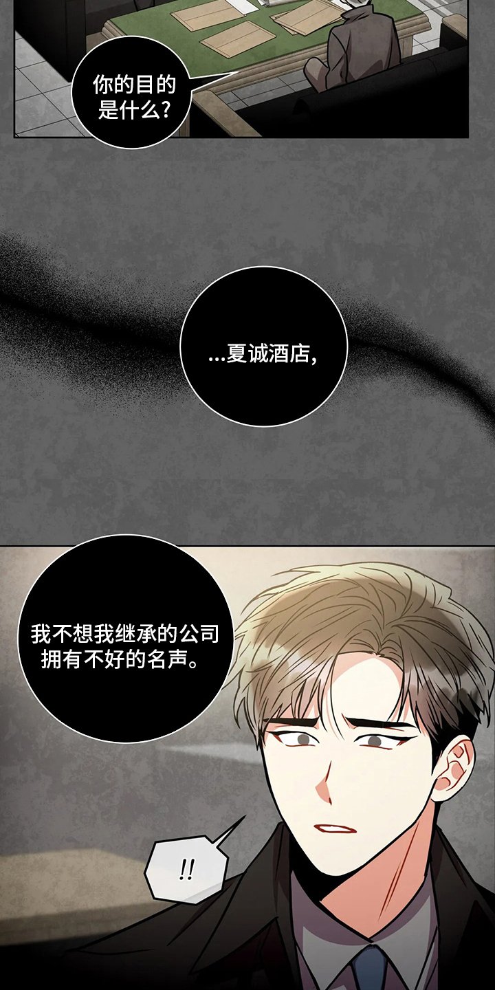 第76章：目的