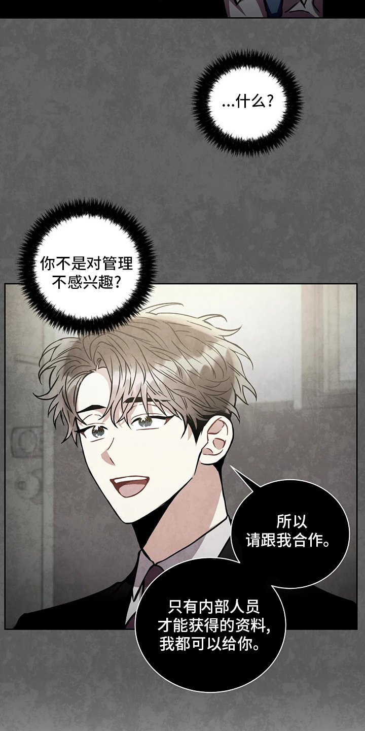 第76章：目的