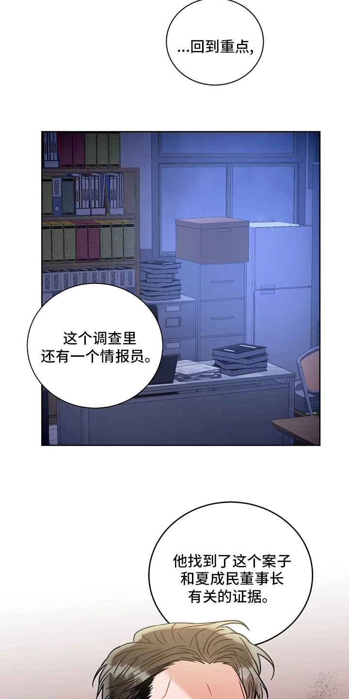 第76章：目的