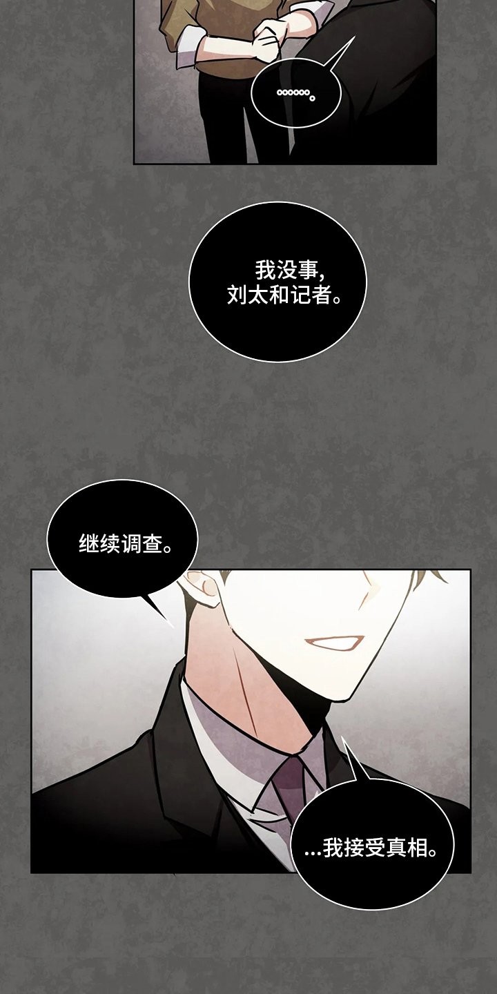 第76章：目的