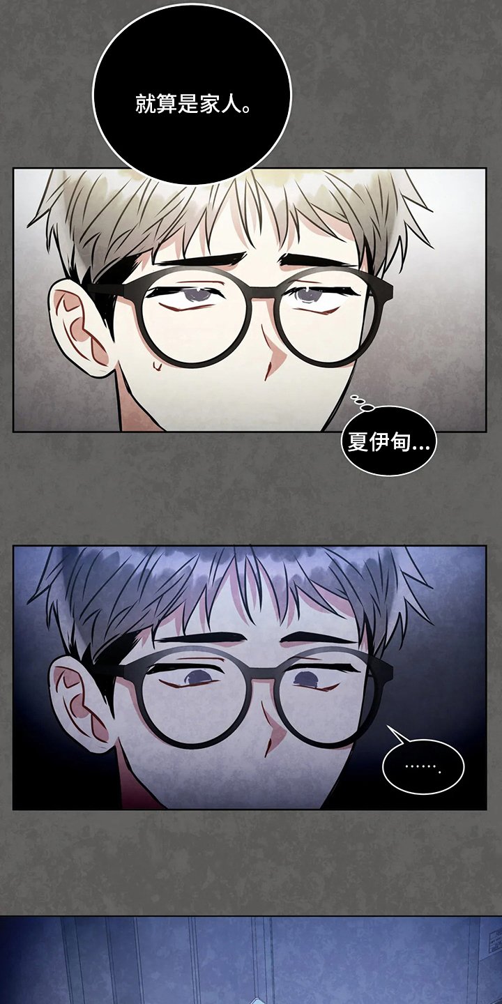 第76章：目的