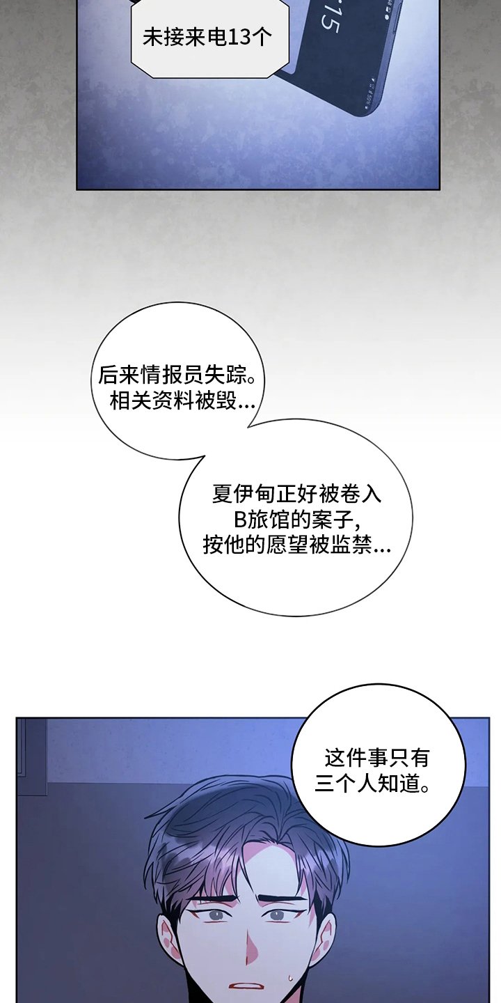 第76章：目的