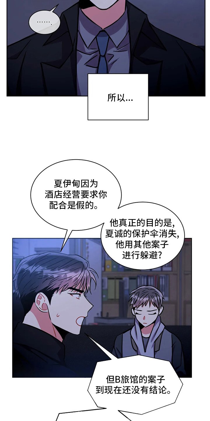 第76章：目的
