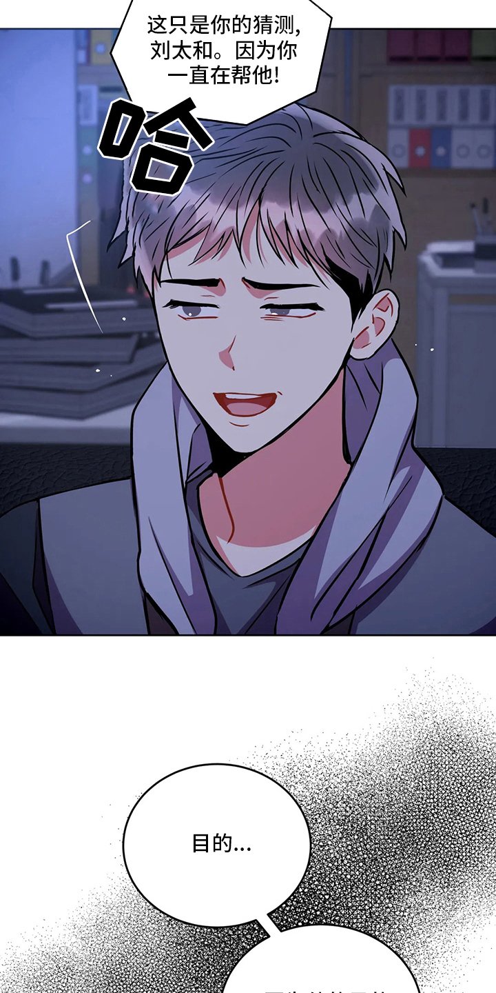 第76章：目的