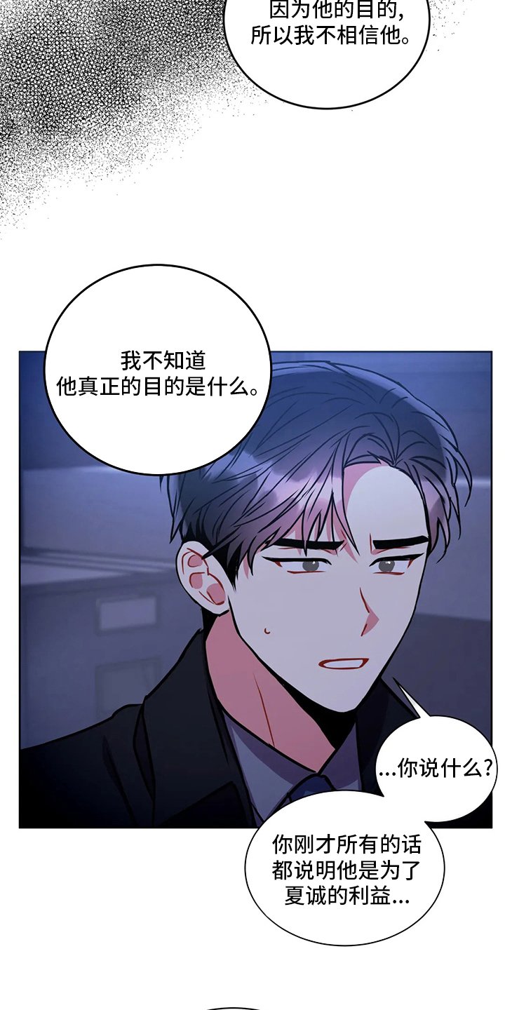 第76章：目的