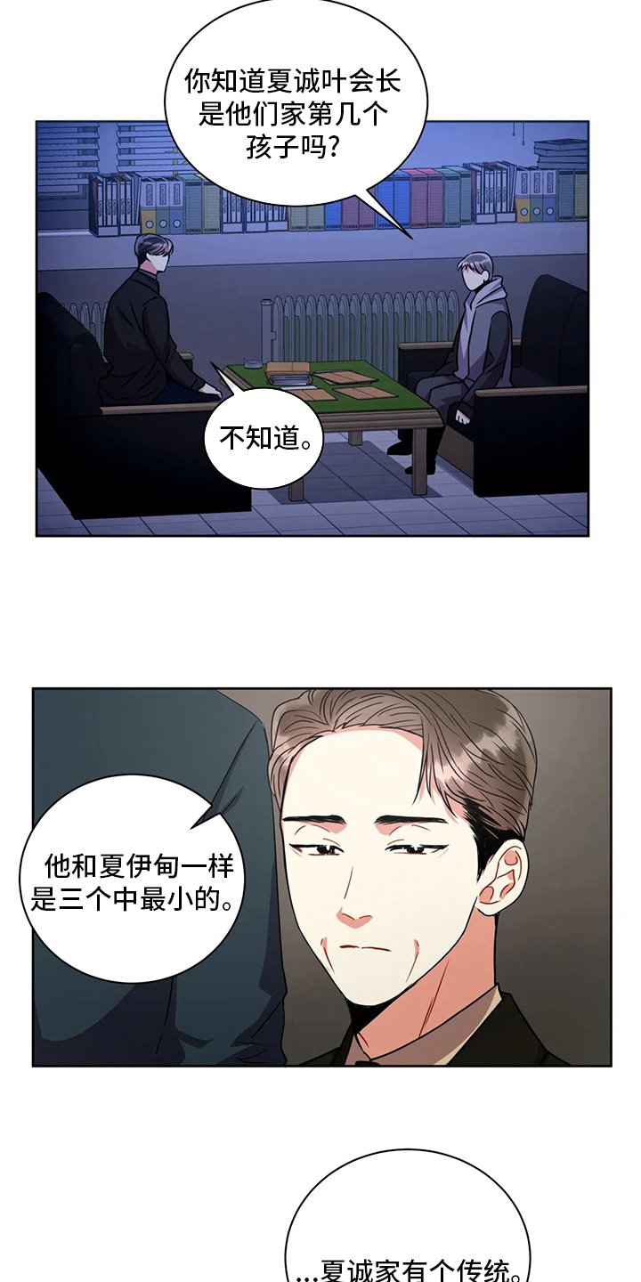 第76章：目的