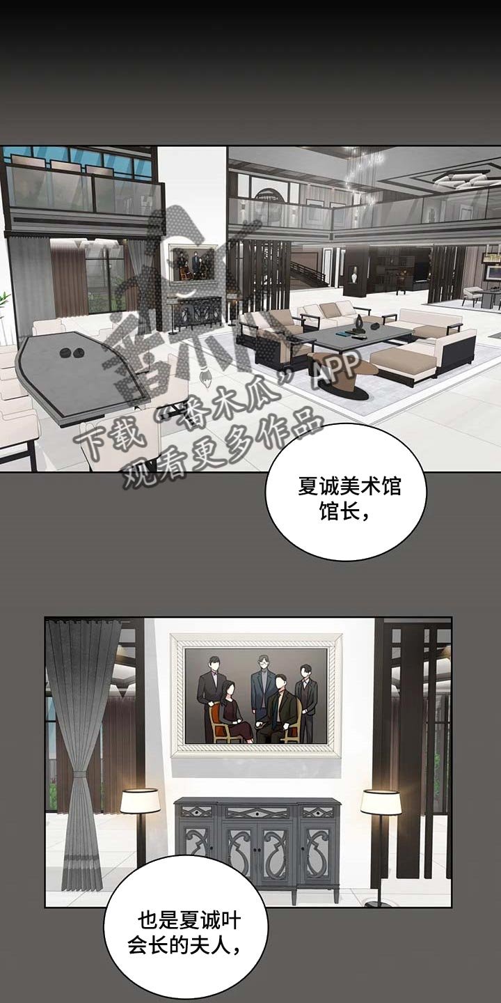 第77章：现在我可以问了吗？