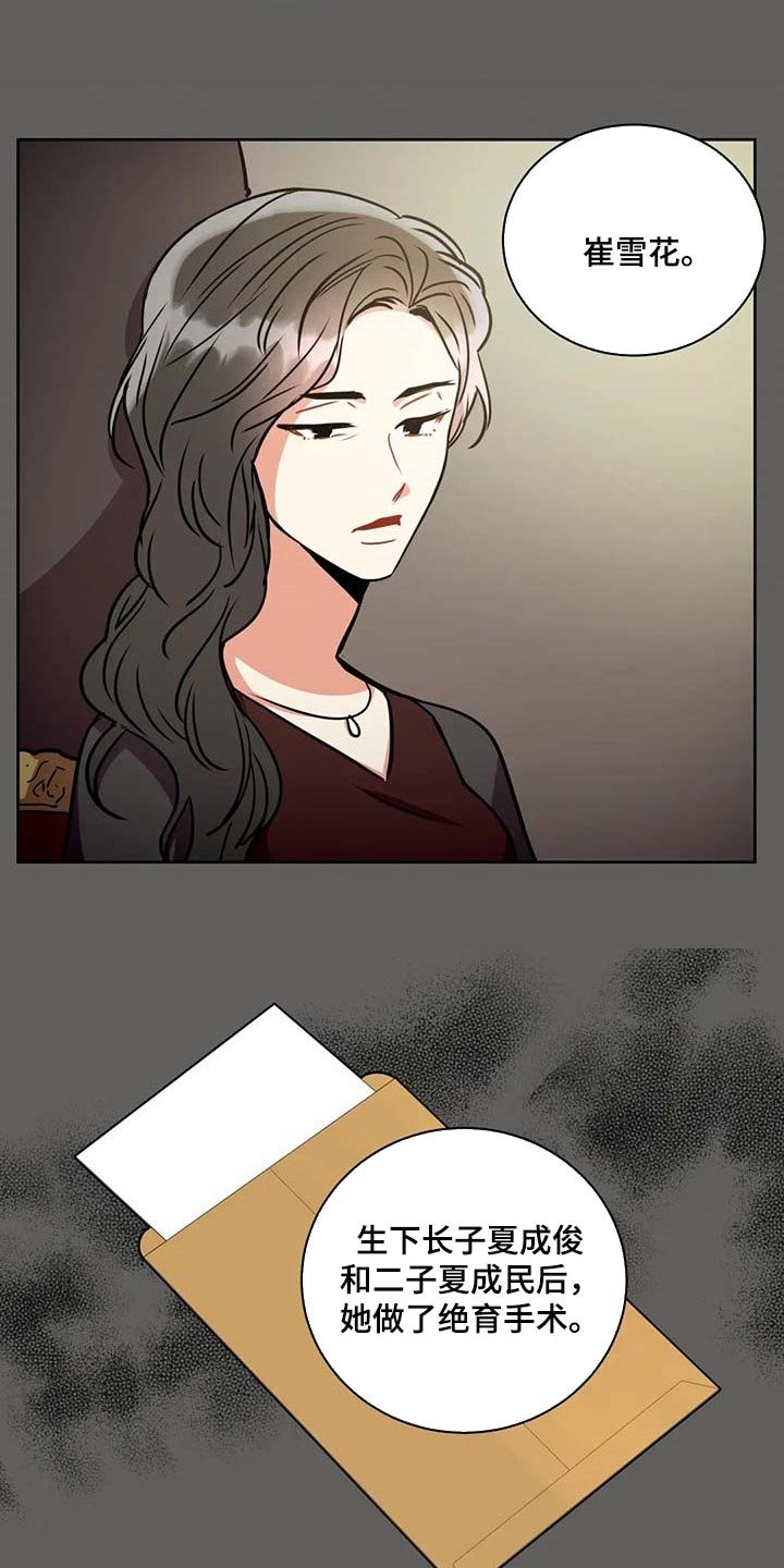 第77章：现在我可以问了吗？