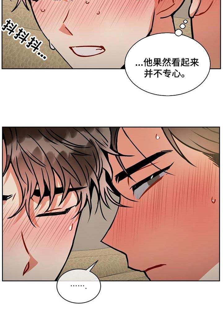 第77章：现在我可以问了吗？