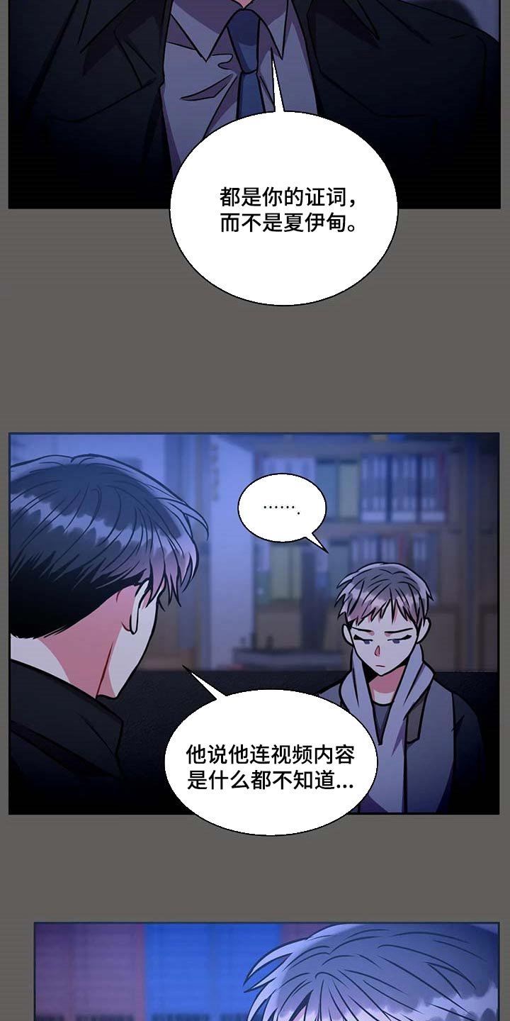 第77章：现在我可以问了吗？