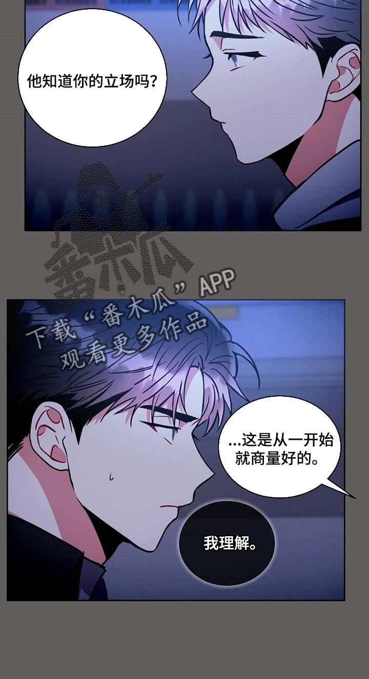 第77章：现在我可以问了吗？