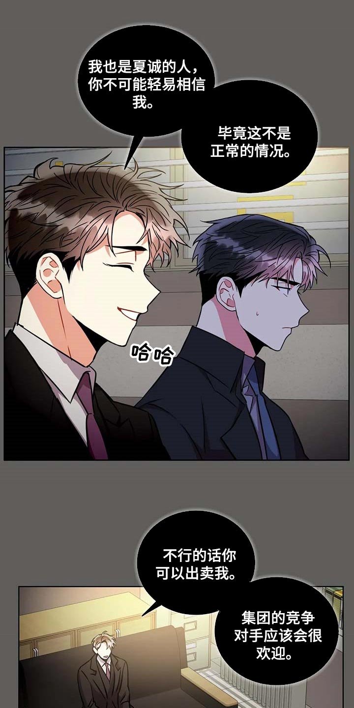 第77章：现在我可以问了吗？