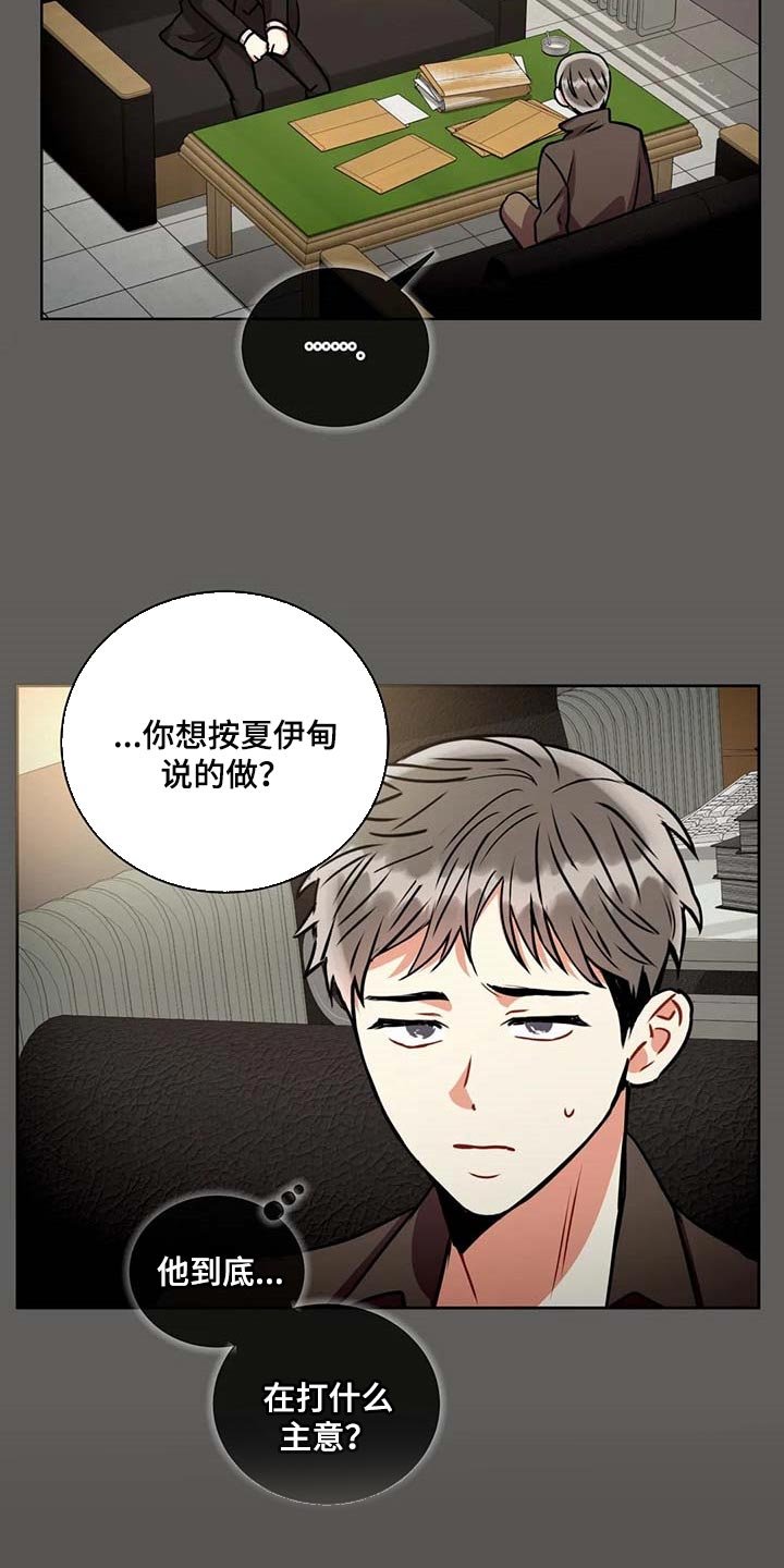 第77章：现在我可以问了吗？