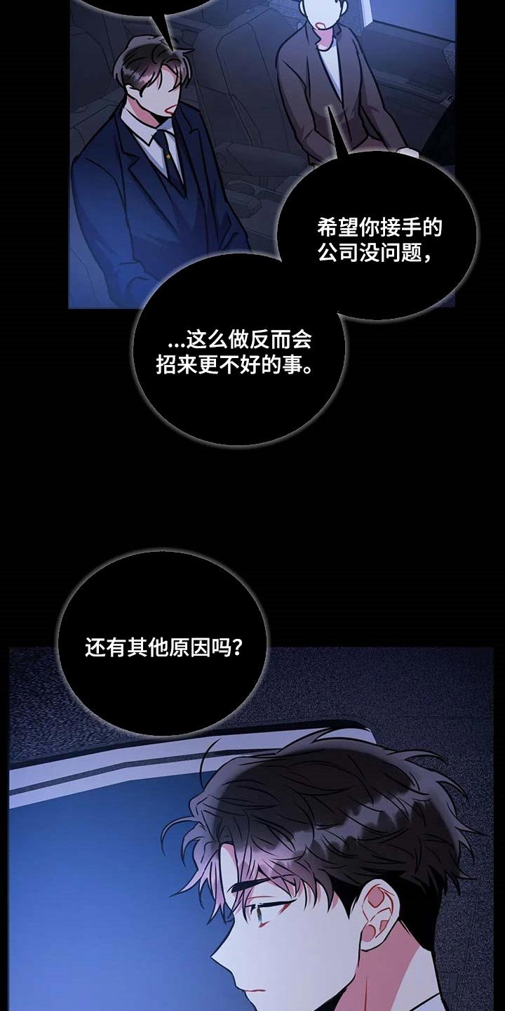 第77章：现在我可以问了吗？