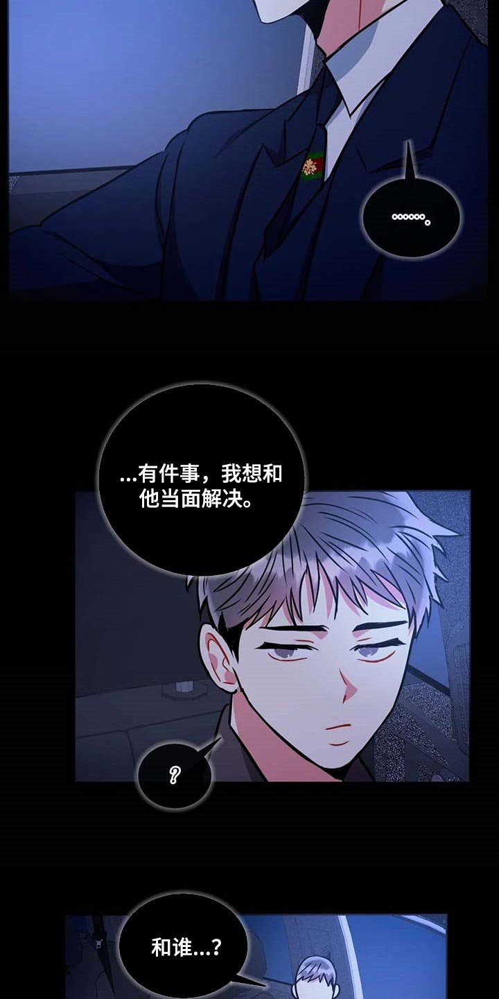 第77章：现在我可以问了吗？