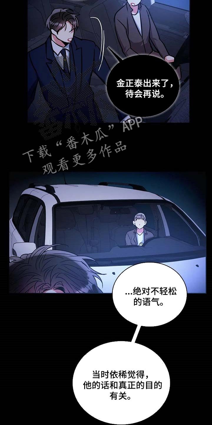 第77章：现在我可以问了吗？