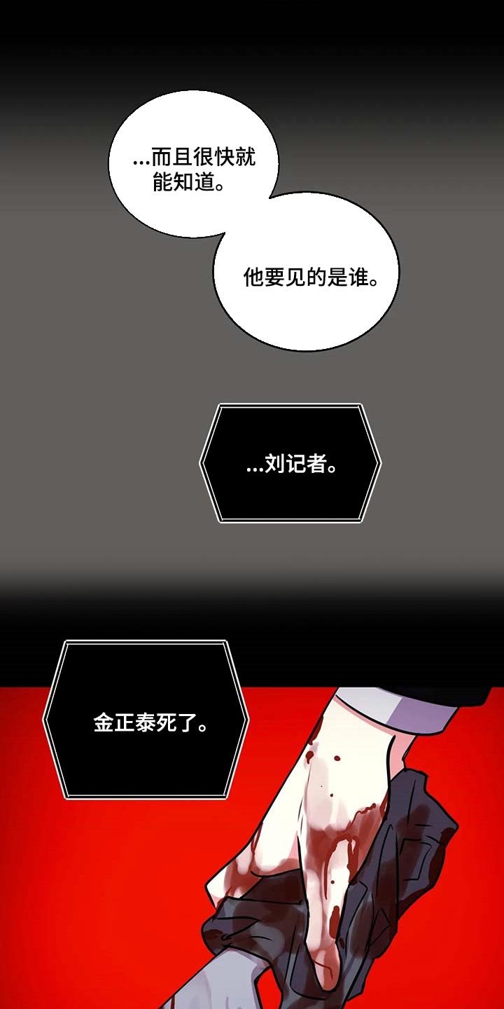 第77章：现在我可以问了吗？