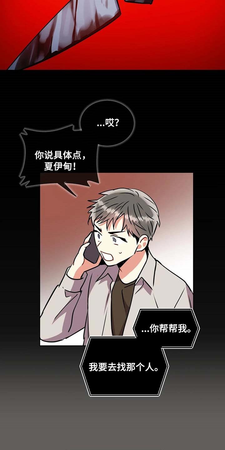 第77章：现在我可以问了吗？