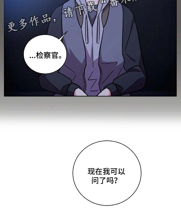 第77章：现在我可以问了吗？