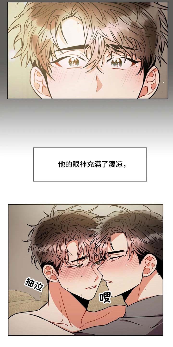 第78章：别碰我的家人