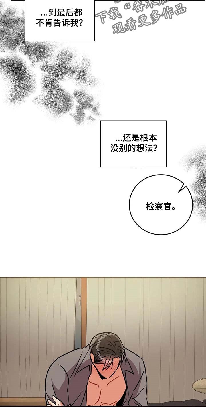 第78章：别碰我的家人